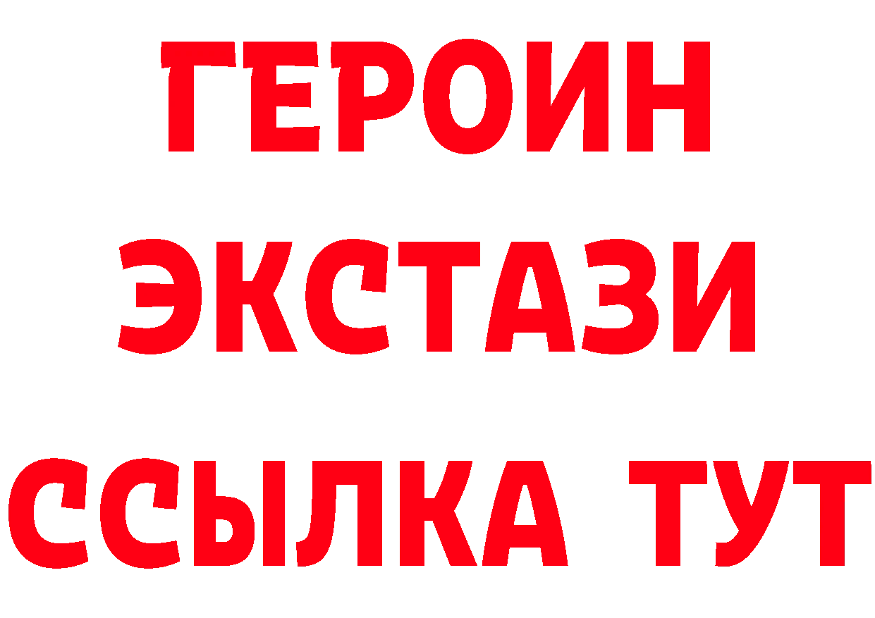 Героин VHQ зеркало дарк нет ОМГ ОМГ Мосальск